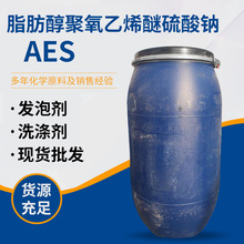 aes脂肪醇聚氧乙烯醚硫酸鈉 洗滌原料表面活性劑 紡織工業潤濕劑