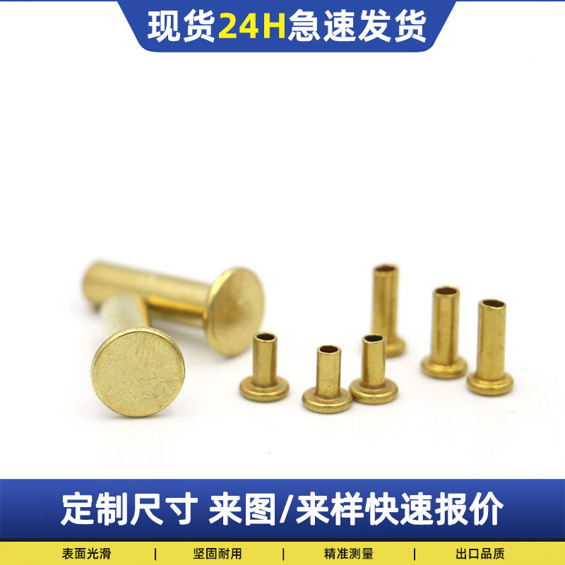 Flat Head semi-hollow rivet hollow rivet trolley case flat head rivet copper plated flat head rivet iron
