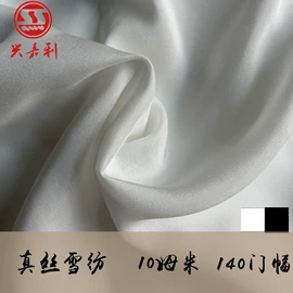 其他丝绸面料;缎类;绉类