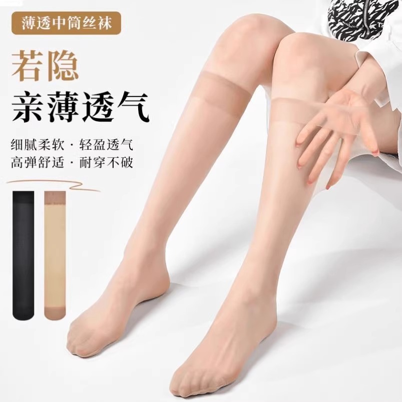 Thin through tube stockings women's anti-hook silk summer thin half black silk calf socks invisible non-slip crystal stockings women
