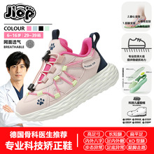 JIOP��ͯ��ƽ���ļ��C���\��Ь���ⷭ�m������������㹭֧�ΙC��