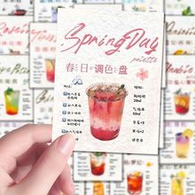126张调酒公式贴纸自制调酒教程家庭调酒万能公式创意diy桌面手机