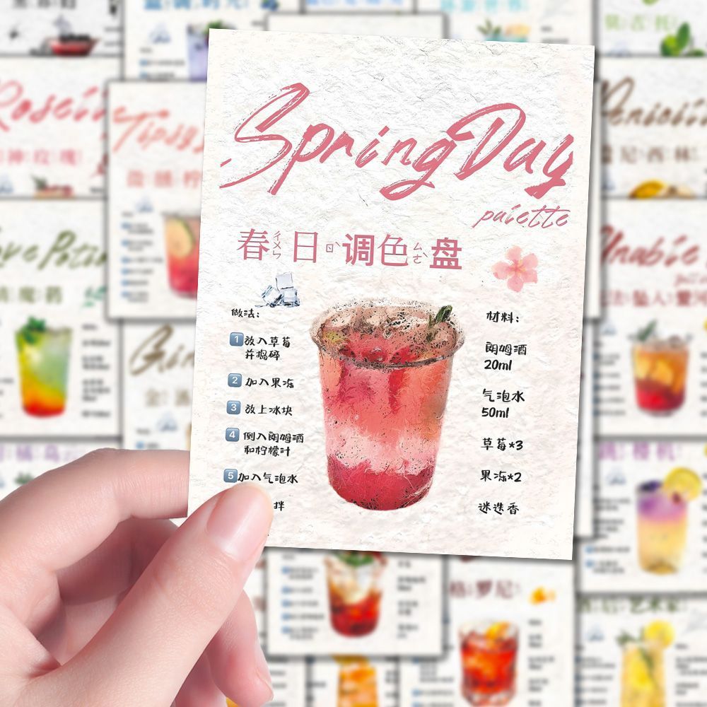 126张调酒公式贴纸自制调酒教程家庭调酒万能公式创意diy桌面手机