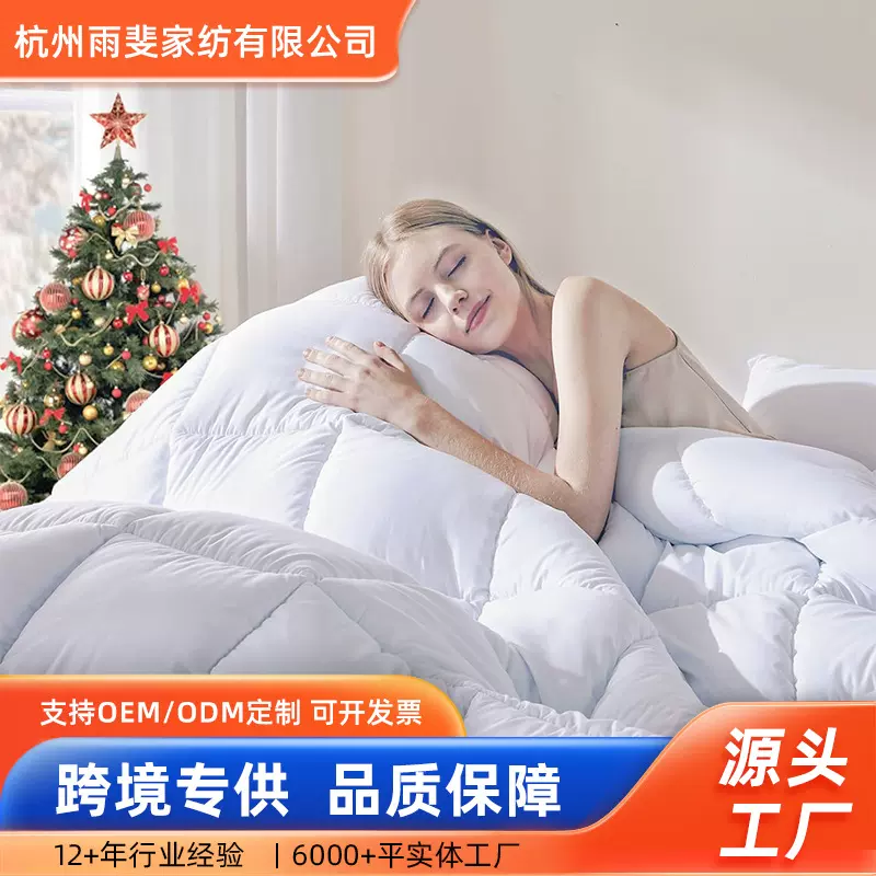 酒店春秋棉被子带角标四季被绗缝被wish跨境被芯家纺床上用品定制