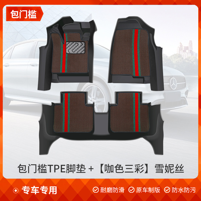 Custom Fit – Shiyong Universal Foot Pad - tpe-door-sill-floor-mats-coffee-tricolor-chenille