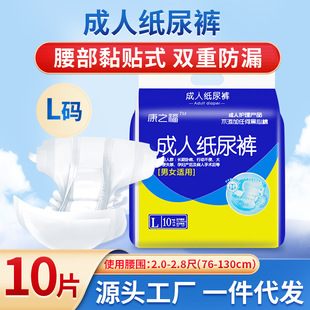 Kangzhifu Adult Diapers Adhesive Men's and Women's Large Size Large Absorption Diapers Wholesale Old Adult Diapers