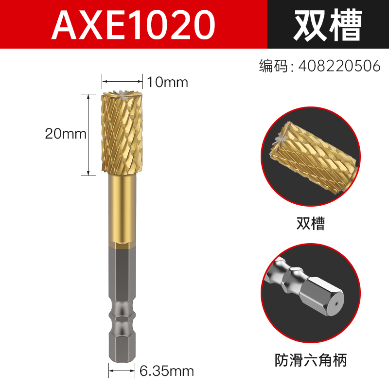 더블 슬롯 [AXE1020] 티타늄 도금 육각형 핸들