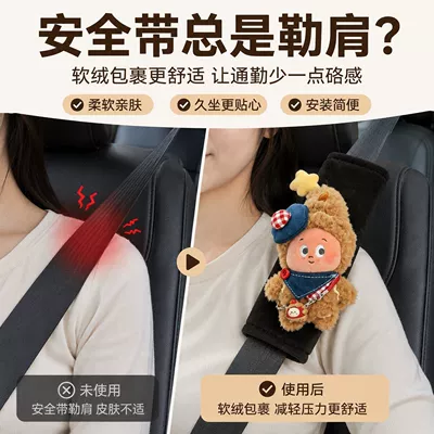 Seat belt shoulder pad – couples, suitable for all seasons