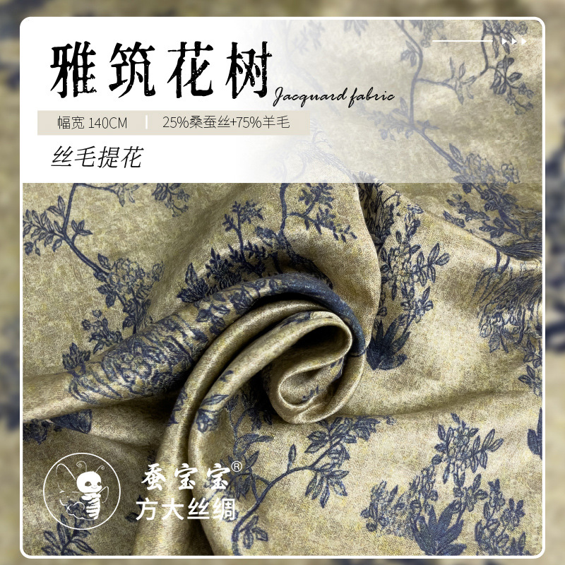 Jacquard de seda tela de árbol de flores de invierno / otoño falda de abrigo 38 mm 140 tela de ancho de puerta FD6536
