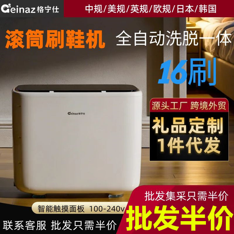 Roller-Type Shoe Washing Machine, Fully Automatic Washing and Drying Integrated Roller Shoe Brush Machine, Small Household Dormitory Lazy Person's Shoe Washing Gadget