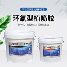好力特环氧桶装植筋胶建筑钢筋混凝土桥梁水泥胶水环氧树脂胶批发