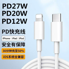 ��䔵����PD20w/27W �m����O����늾�iphone14/13pro/12/11/xrs