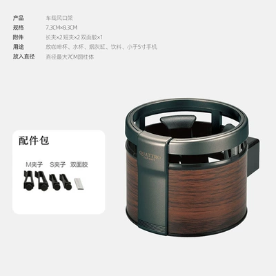 Car water cup holder multifunctional car air conditioner air outlet cup holder car hanging coffee ashtray rack fixed (Car cup holder/beverage holder) - wood-grain