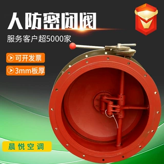 定制人防密闭阀加厚单连杆双连杆密闭阀人防设备碳钢手电动密闭阀