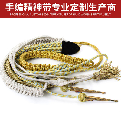 定做绶带人工手编金银线口哨带定做高端演出服饰配件精神带定制
