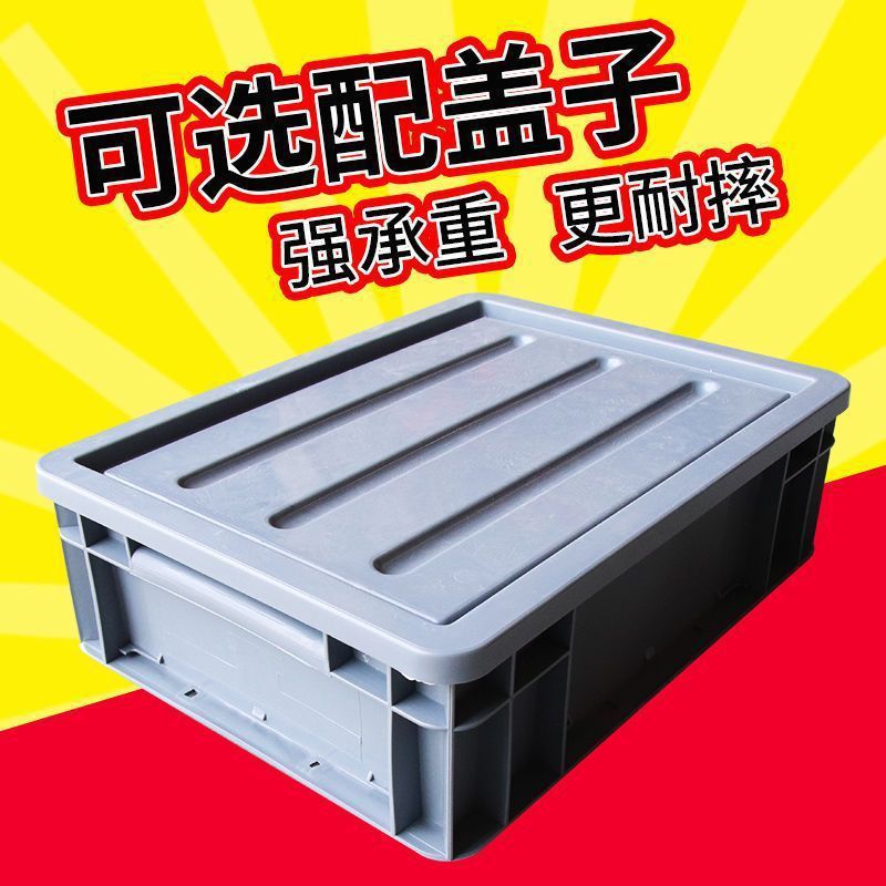 Caja rotatoria logística caja de filtro rectangular cesta de plástico tortuga de gran tamaño herramienta de viento industrial caja de almacenamiento material