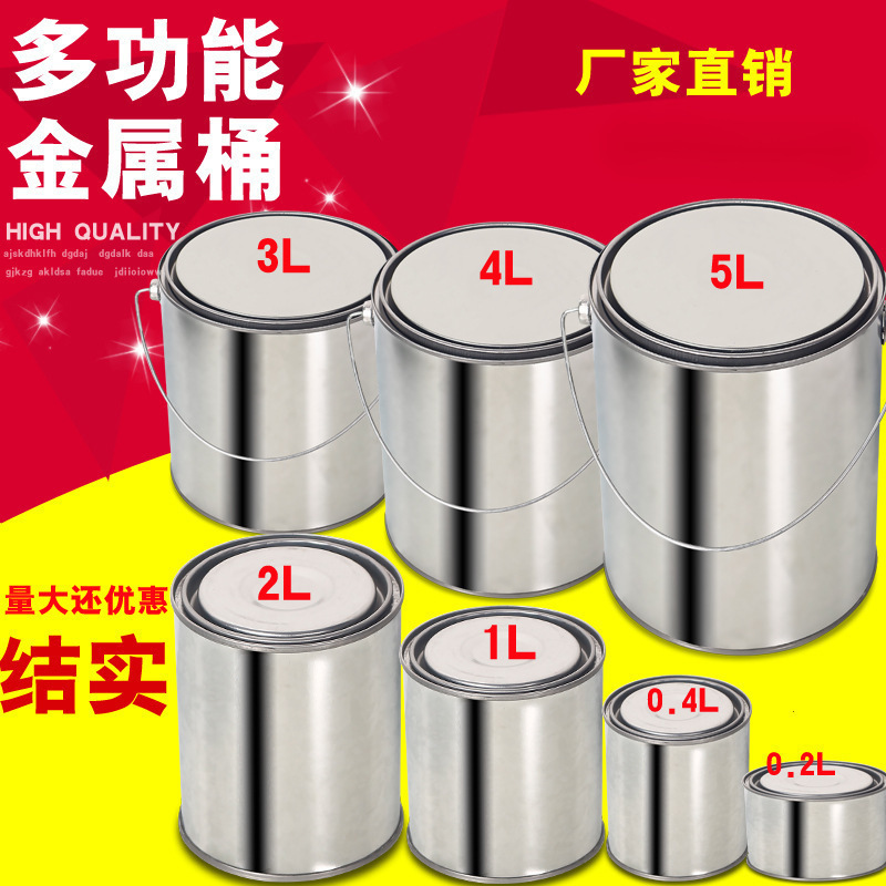 油漆桶空铁桶涂料桶调漆打包沥青复古取样桶工具小型密封罐圆桶