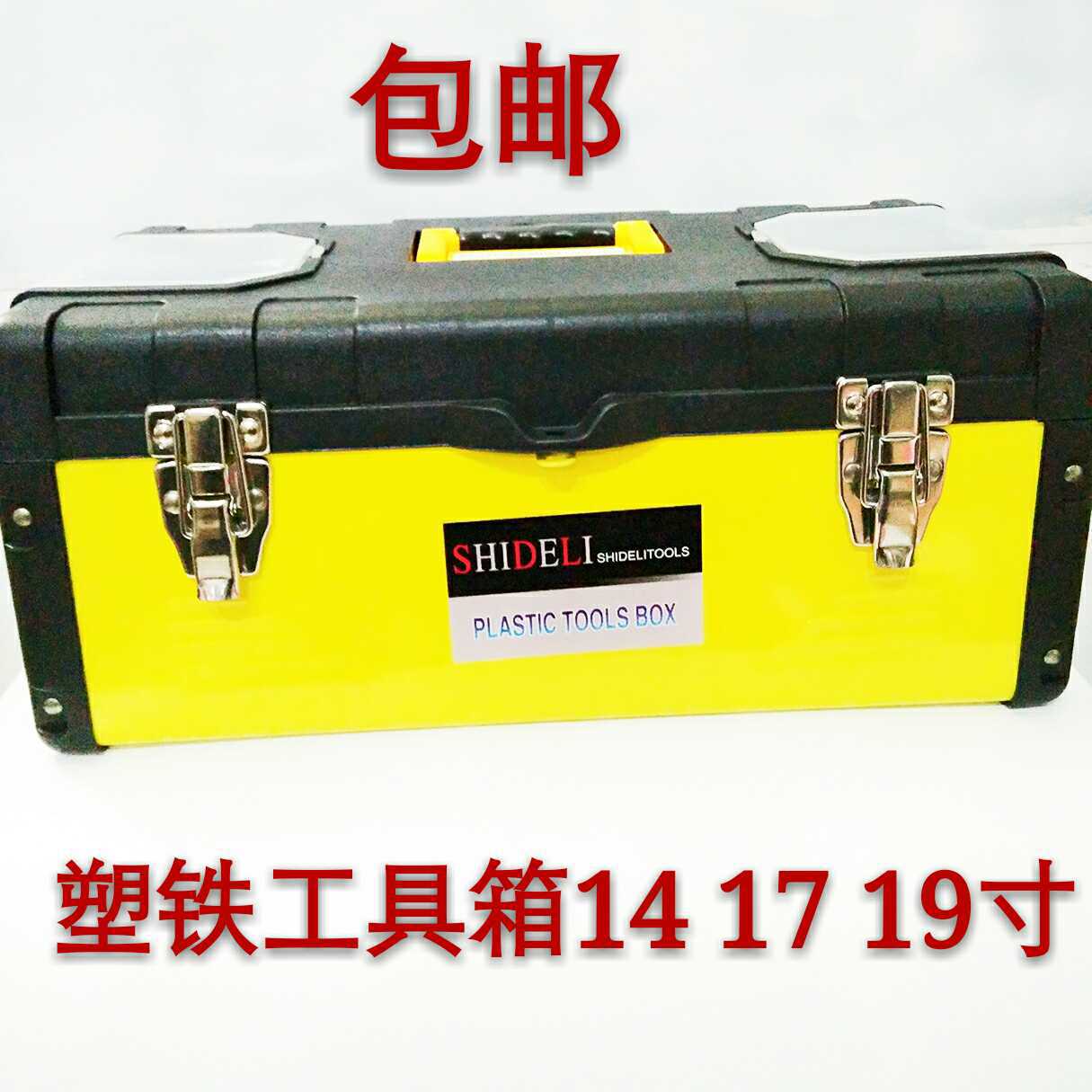 두꺼운 도구 상자 스테인리스 더블 레이어 다기능 플라스틱 철 가정용 하드웨어 도구 상자 14 17 19 인치 도매