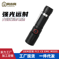 集光小懐中電灯強光ミニ屋外超亮小便利充電式ズーム遠射磁気吸引耐久ランプ
