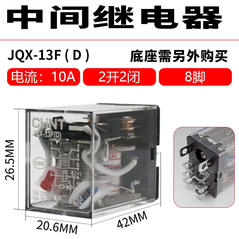 Рептовидный электромагнитный Jqx-13F 2Z вставка AC.DC 24V 220V небольшой 12V широкий 8 ног 8 когтей