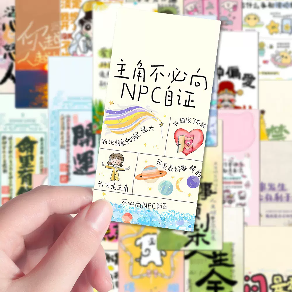 160张好运正念壁纸贴纸手绘发财涂鸦正能量手机壳iPad贴画防水
