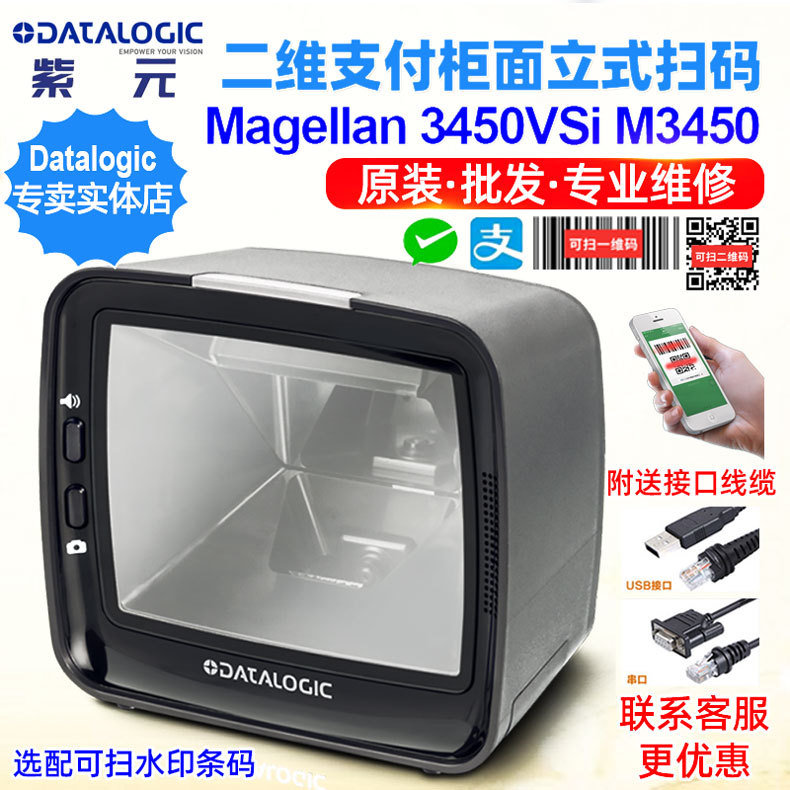 Datalogic_MG3450VSi_06.jpg
