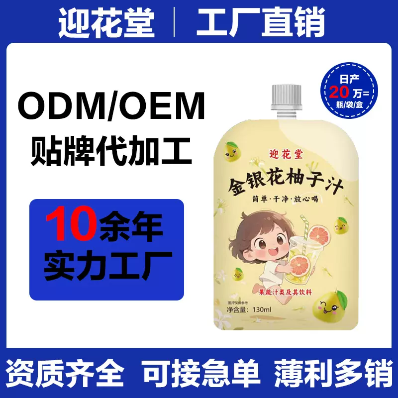 金银花柚子汁茶儿童饮料开袋即饮礼盒外出便携厂家直发