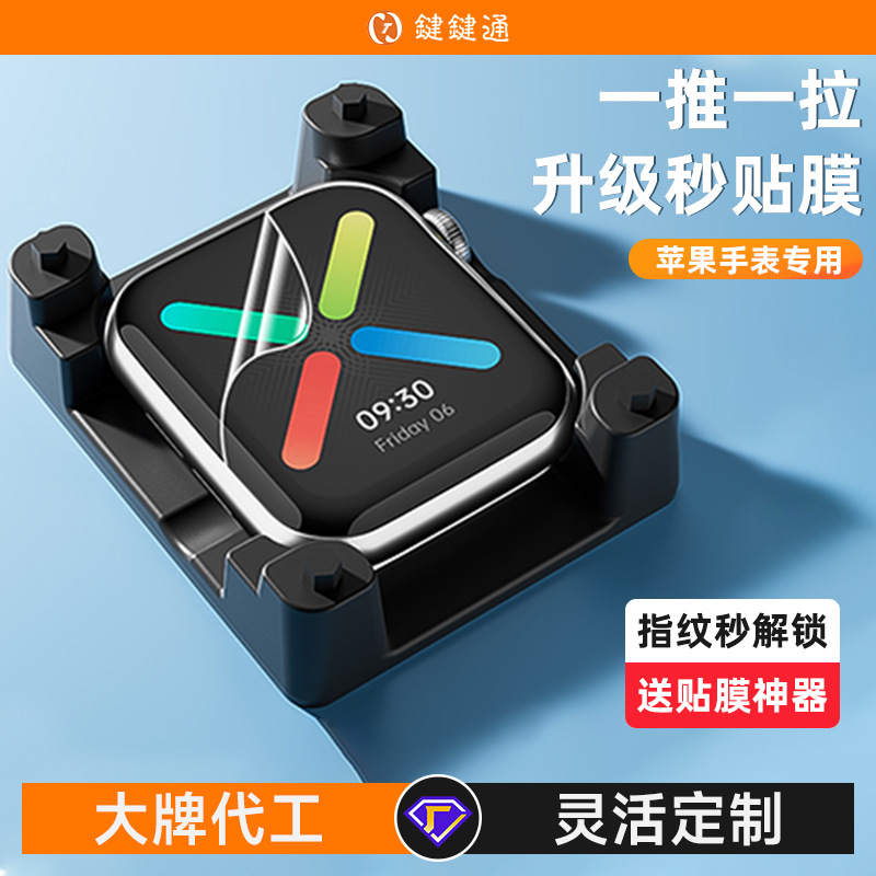 苹果手表膜applewatch保护膜s86代ultra适用iwatch水凝膜se软膜