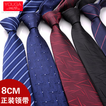 男士手系领带正装商务8cm黑色职业英伦新郎结婚领带上班学生韩版