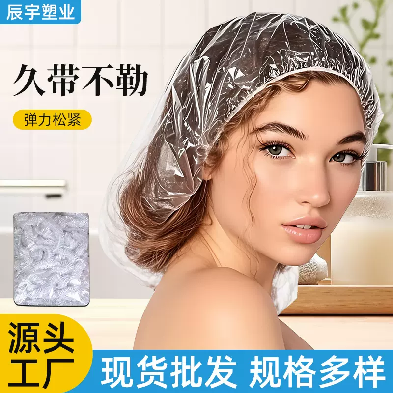 酒店居家高压塑料浴帽 条形高压PE浴帽批发 一次性透明防水浴帽