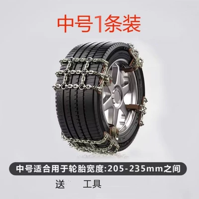 Anti-slip chains for car tires, suitable for sedans and SUVs, universal type, won't damage tires, thickened snow chains, drop shipping available (Tire snow chain) - upgraded-tianzi-grid-style-medium-size-suitable-for-205-235-tires-1-piece