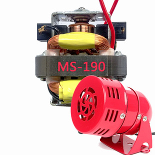 Motor Alarm MS-190 Industrial Air-proof Siren Motor 5410 Electric Motor 220V Motor
