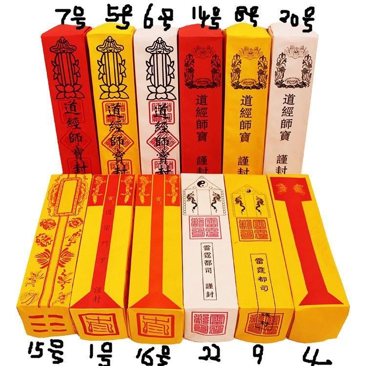 文疏表筒道家表文筒 上表疏文 表文 表筒 道宗门下表筒