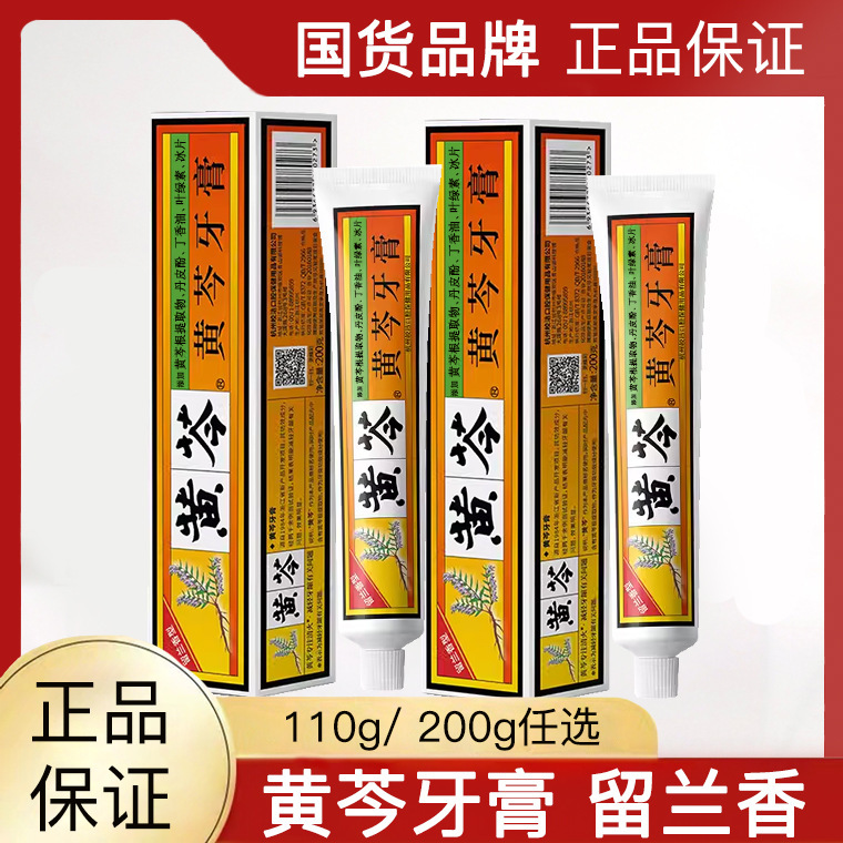 Scutellaria Toothpaste Relieves Gum Inflammation, Reduces Oral Odor, Freshens Breath, Domestic Brand, Wholesale Price, 200g Scutellaria Toothpaste Relieves Gum Inflammation, Reduces Oral Odor, Freshens Breath, Domestic Brand, Wholesale Price, 200g