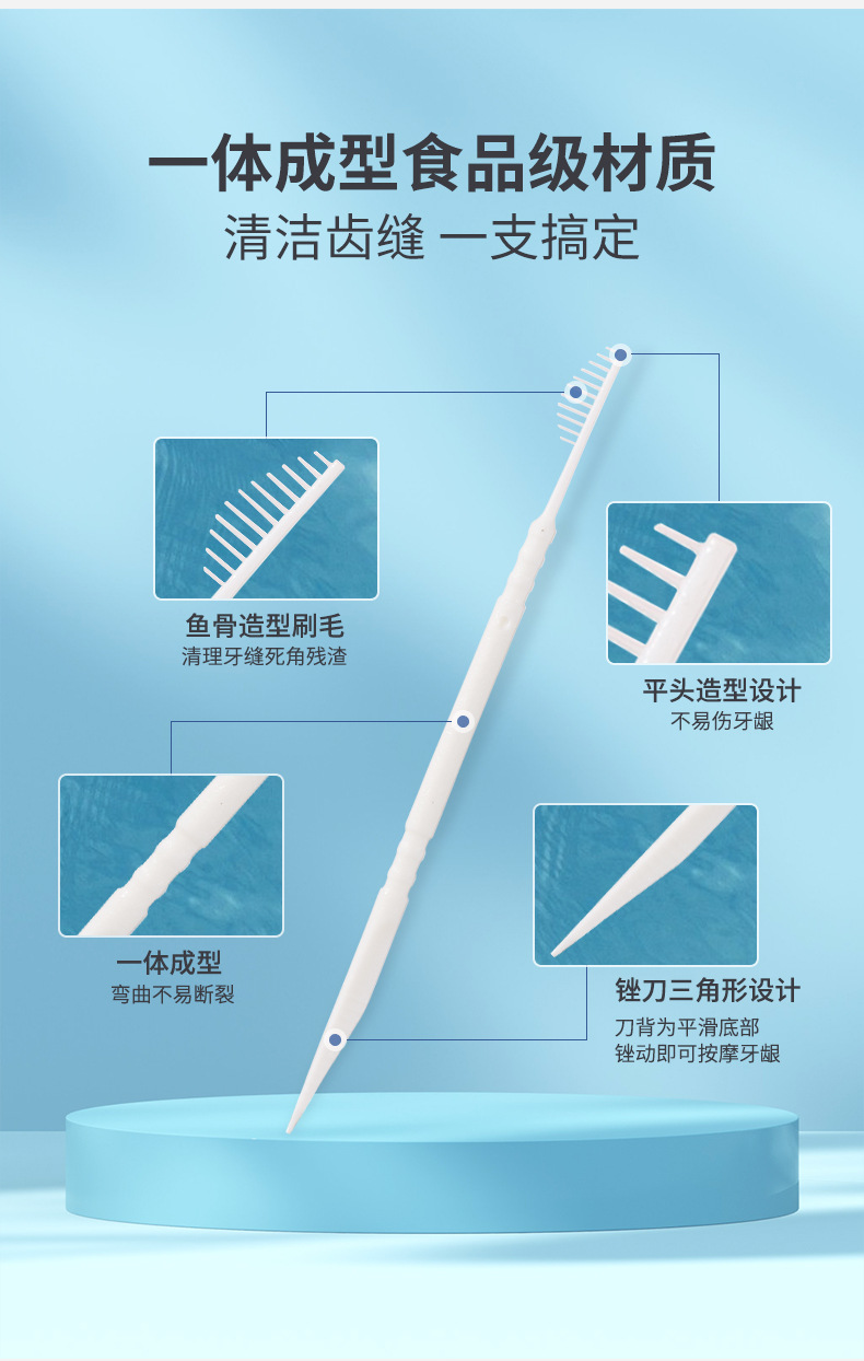 智能牙签_06.jpg