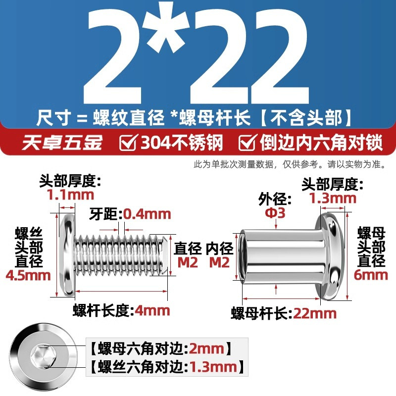 304ステンレスペアロックねじナット逆エッジ内六角子母家具接続クランプ突合せボルトM3-M8|undefined