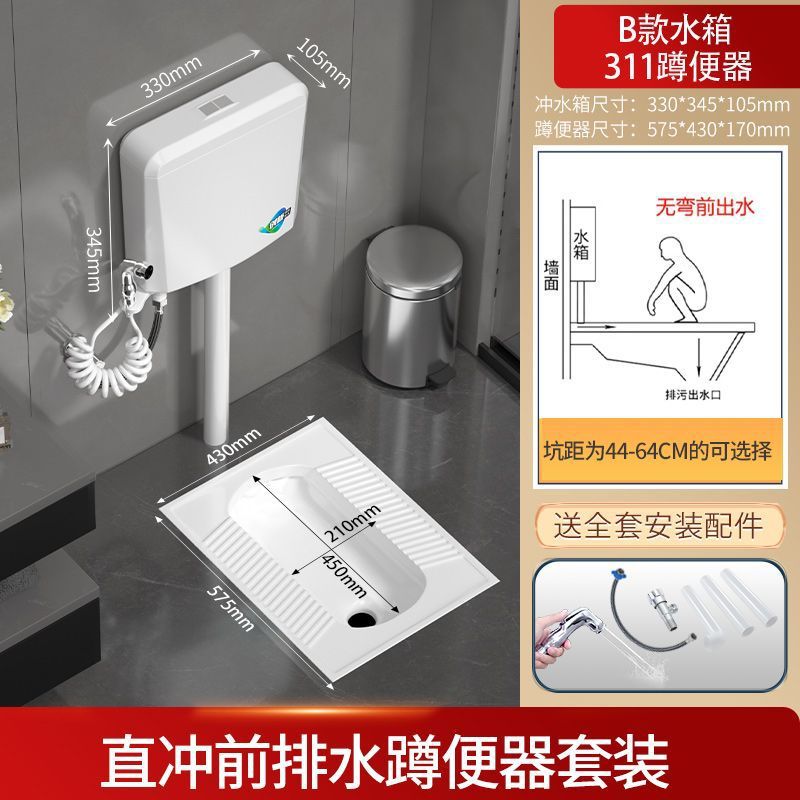 중형 전면 배수 직선 스쿼트 변기(전면 및 후면 공통) - 프로모션 물탱크(6리터)