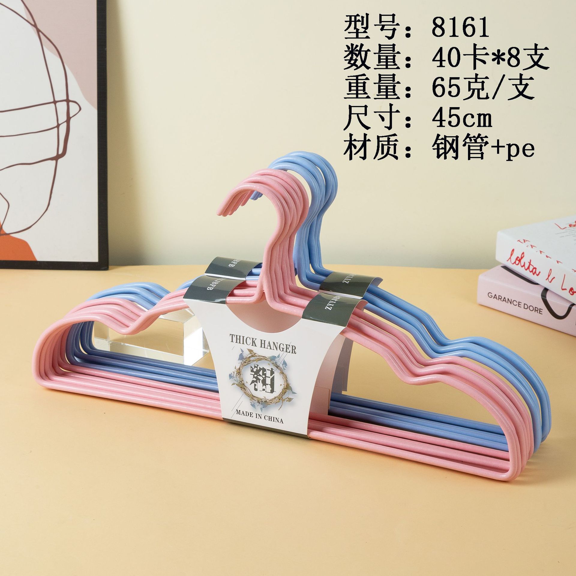 8161衣架