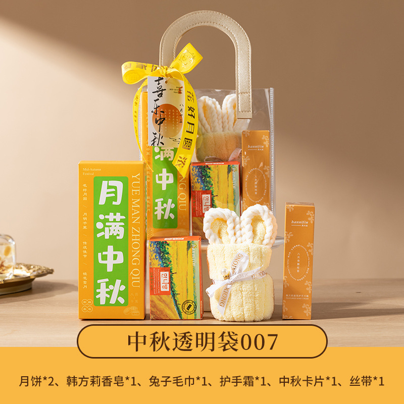 創意中秋プレゼントセット月餅ギフトボックス手提げ実用中秋お土産カスタム会社はお客様に従業員を送ります。|undefined