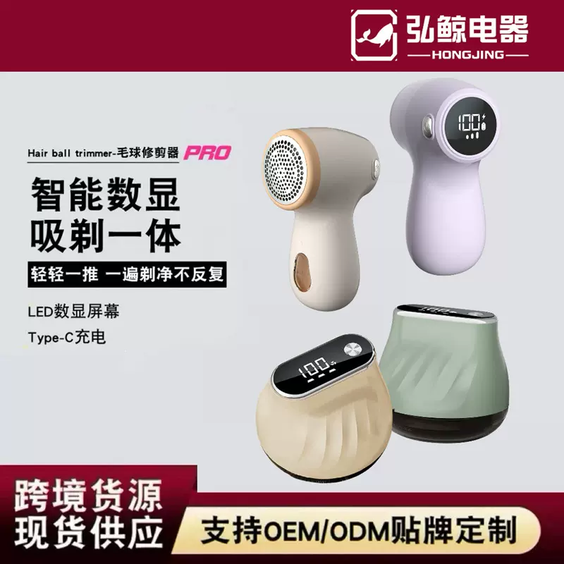 跨境新款毛球修剪器智能数显家用便捷剃毛器充电式去毛器厂家批发