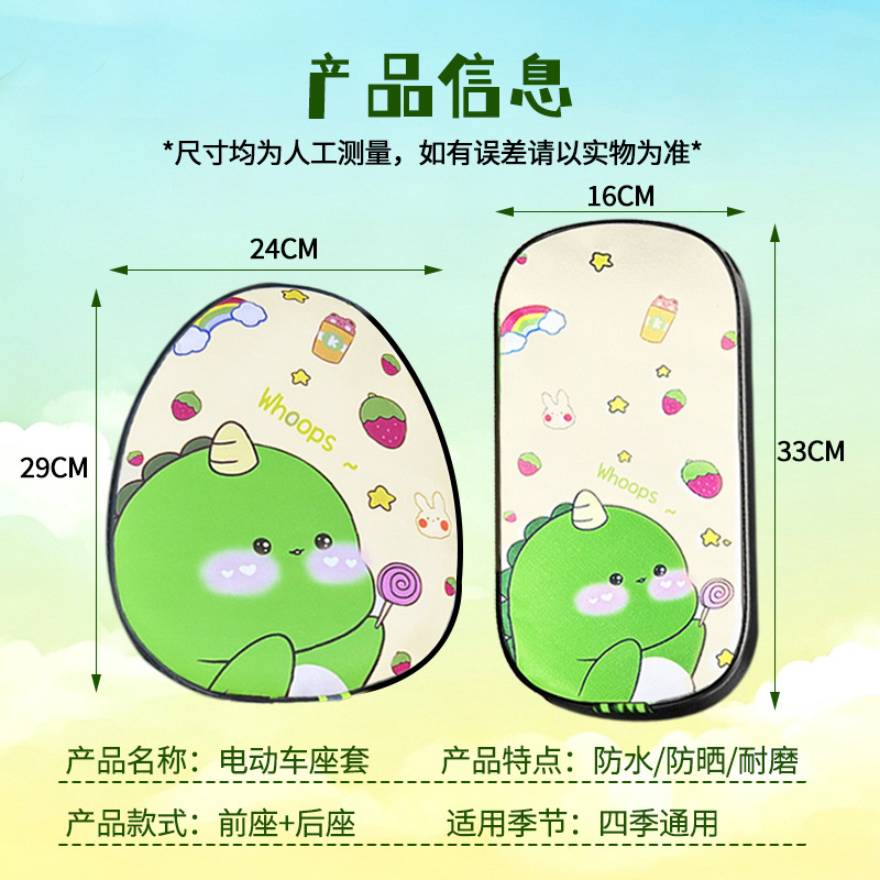 电动车座套防水防晒雅迪爱玛台铃座椅套四季通用小型电瓶车坐垫套