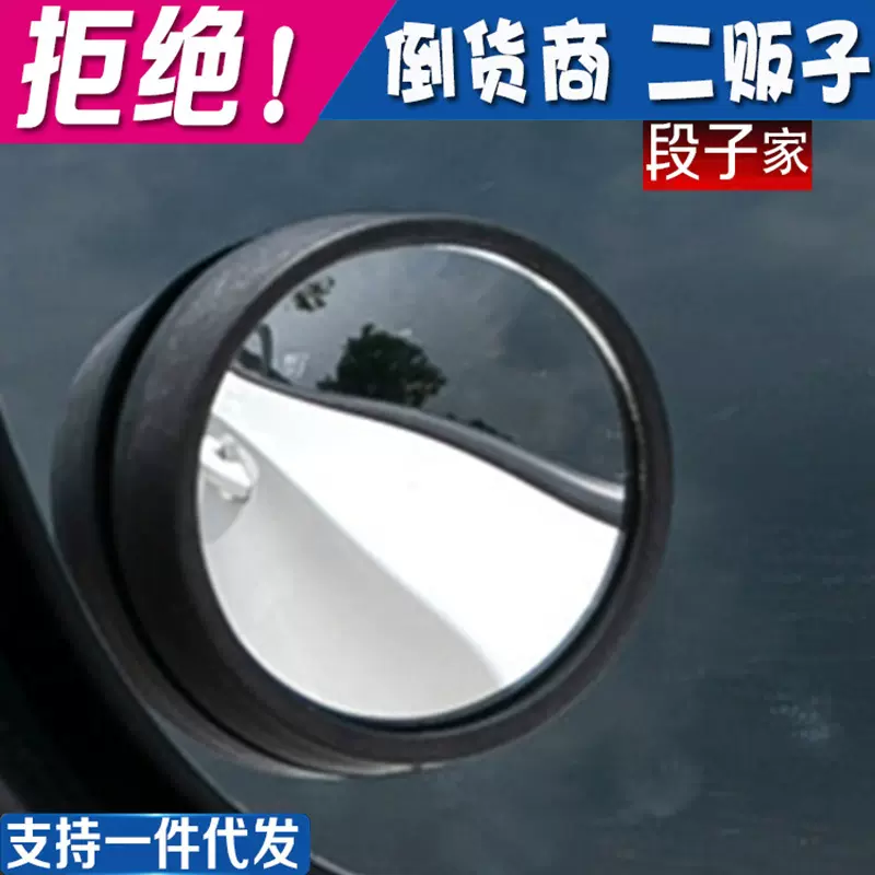 汽车后视镜小圆镜360度可调广角倒车镜车用玻璃1对装带边框盲点镜