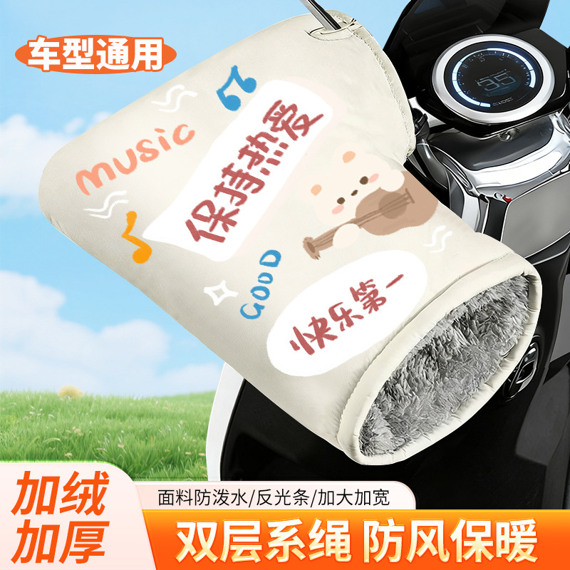 Electric Vehicle Motorcycle Winter Waterproof Handlebar Battery Car Warm Windproof Gloves Windproof and Cold-Proof Fleece-Lined and Thickeneding