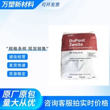美国杜邦 LCP ZE16130A 耐高温 耐候 热稳定 连接器 塑胶原料