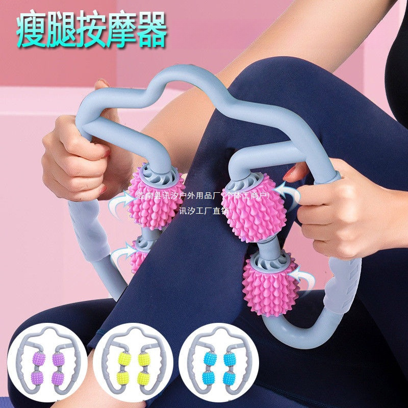 Ring-shaped handheld calf massager, muscle relaxation roller, leg slimming roller, yoga ring for leg massage