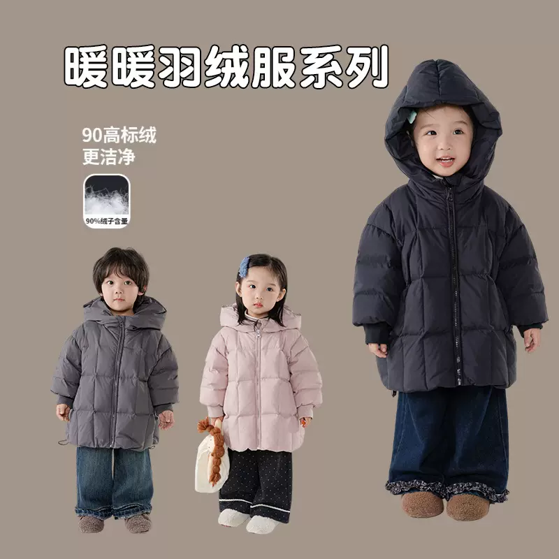 哈哟贝25197儿童羽绒服冬季外套小童韩版纯色极简充绒长款外穿