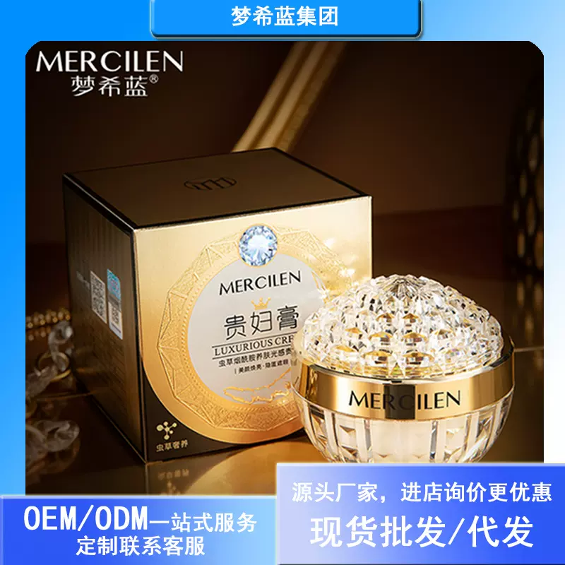 梦希蓝虫草烟酰胺养肤光感贵妇膏50g素颜裸妆紧致抗皱保湿面霜