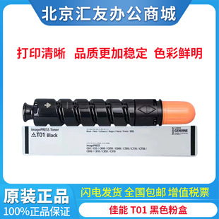 ����T01��ɫ�ۺ�ԭ�b �m���C710 810 910 600 700 800 650 750