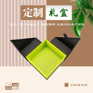 High-End Simple and Fashionable Double-Door Ribbon Gift Box Universal Packaging Box Candy Digital Clothing Box Can Add Logo