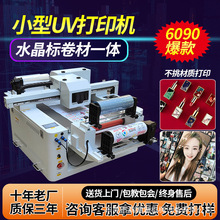 6090ˮ����uv��ӡ�C�Dӡ�Nӡˢ�C�֙C�����������پ�ƿ����ӡE18